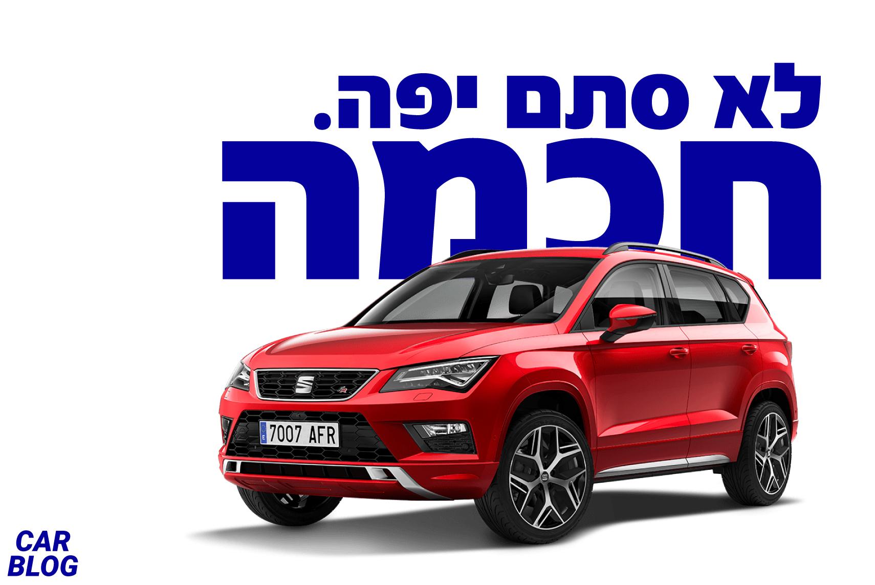 סיאט אטקה 2020 מתיחת פנים