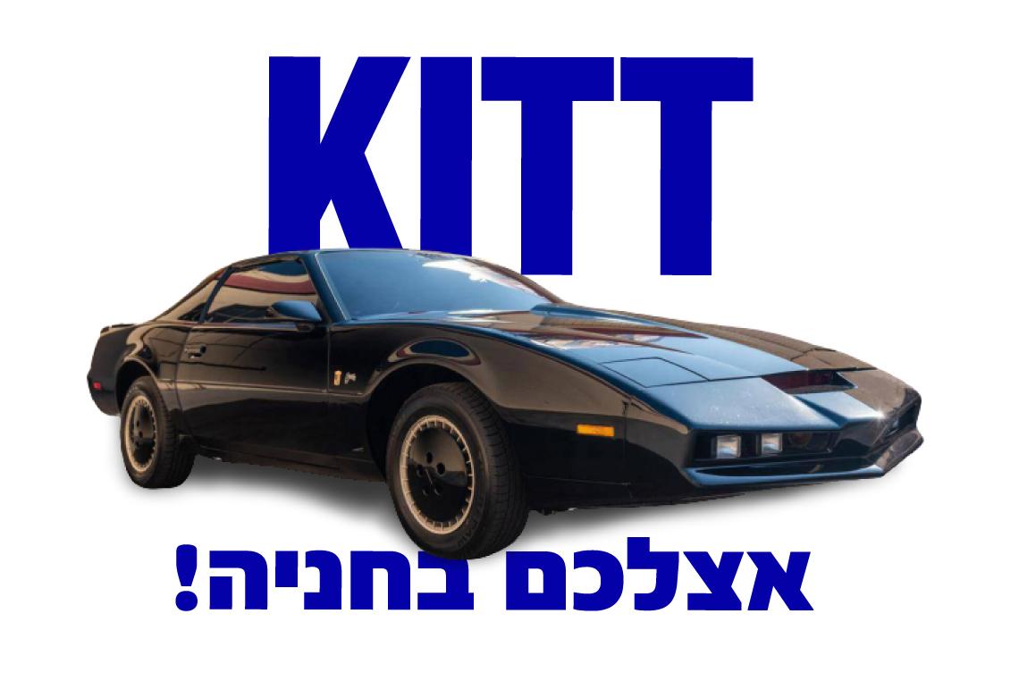 אביר על גלגלים