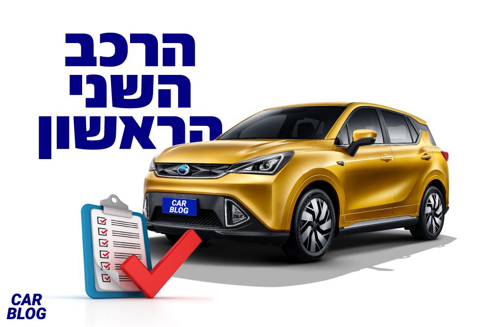 מבחן דרכים GAC GE3