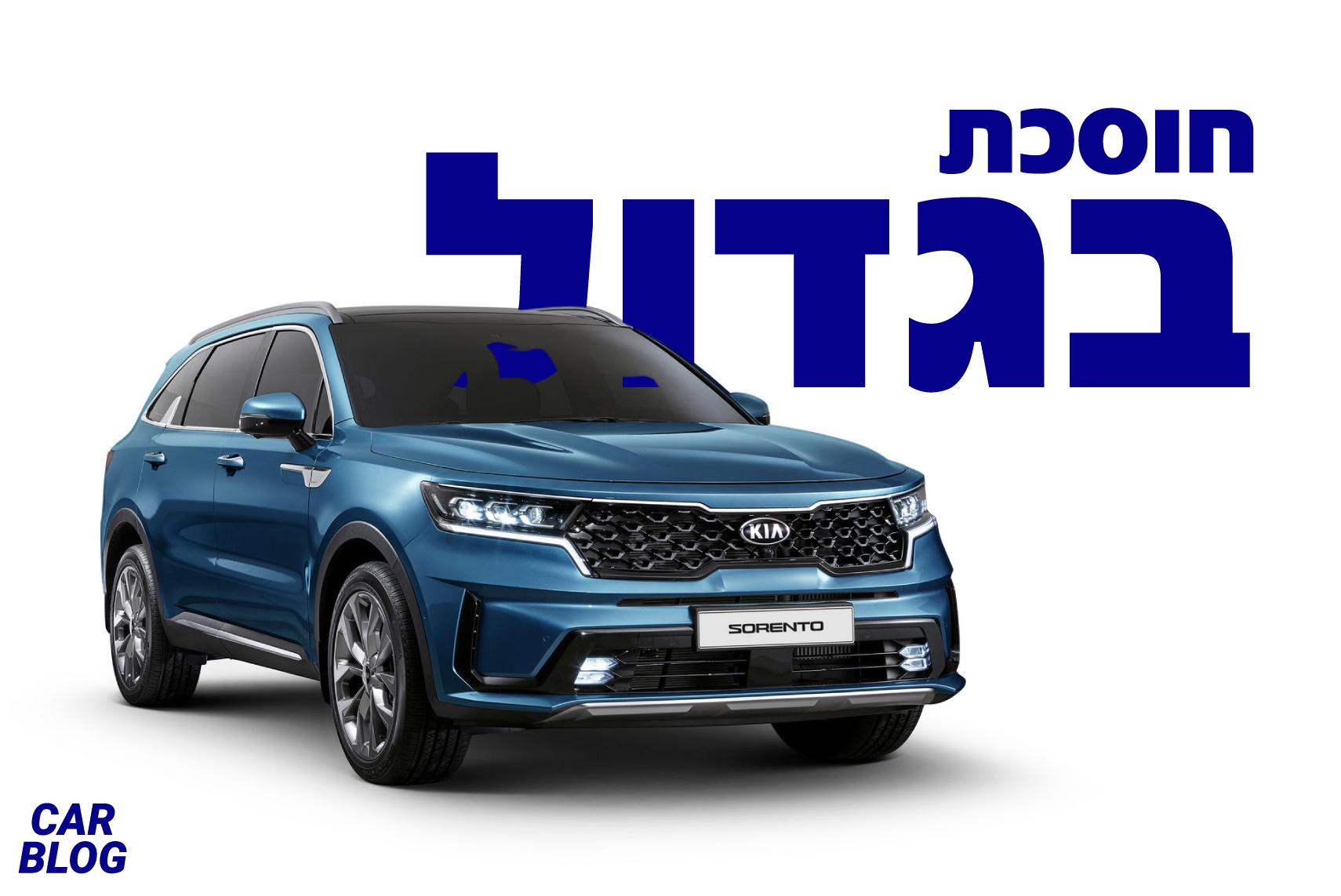 קיה סורנטו היברידית נטענת 2021