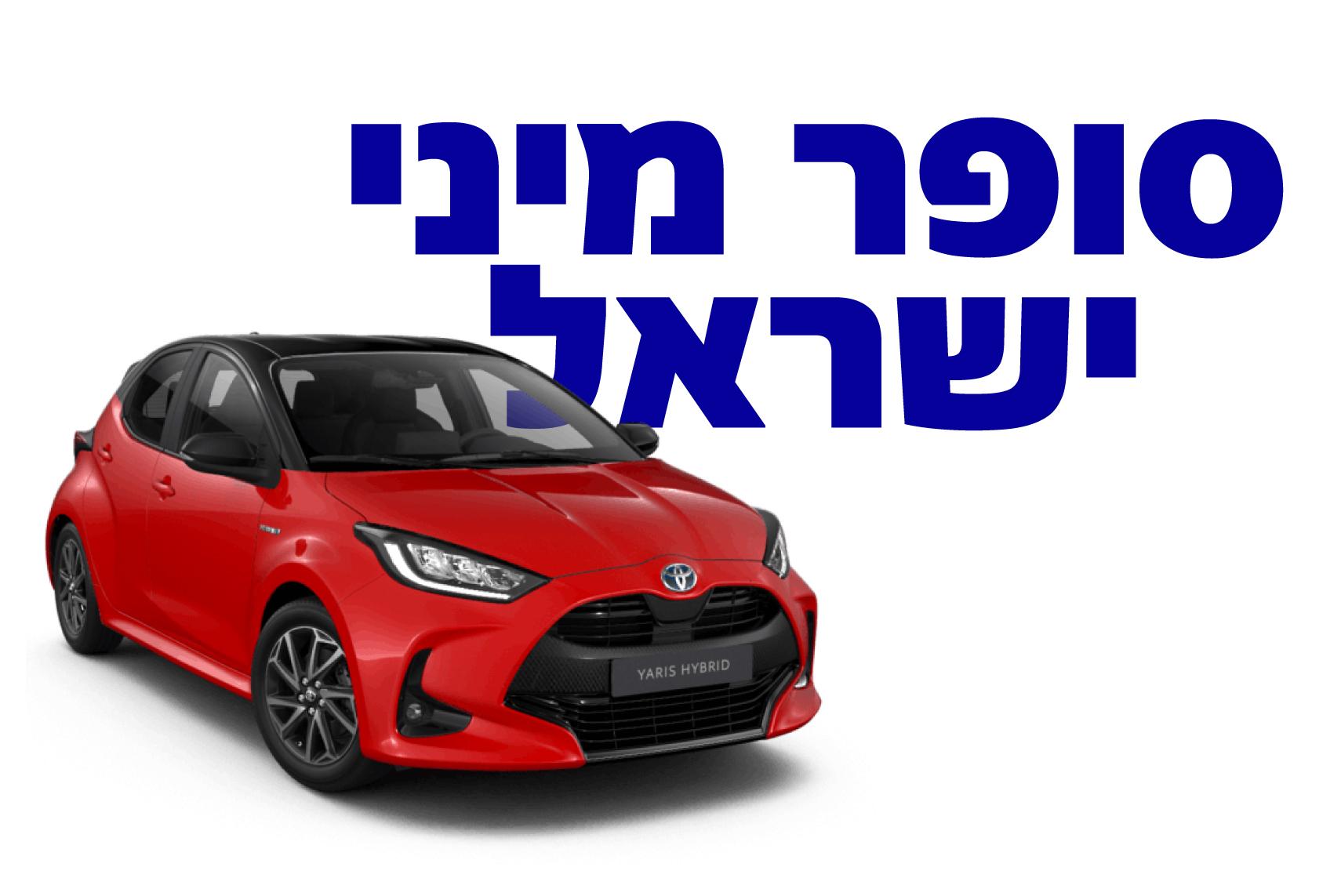 טויוטה יאריס 2020