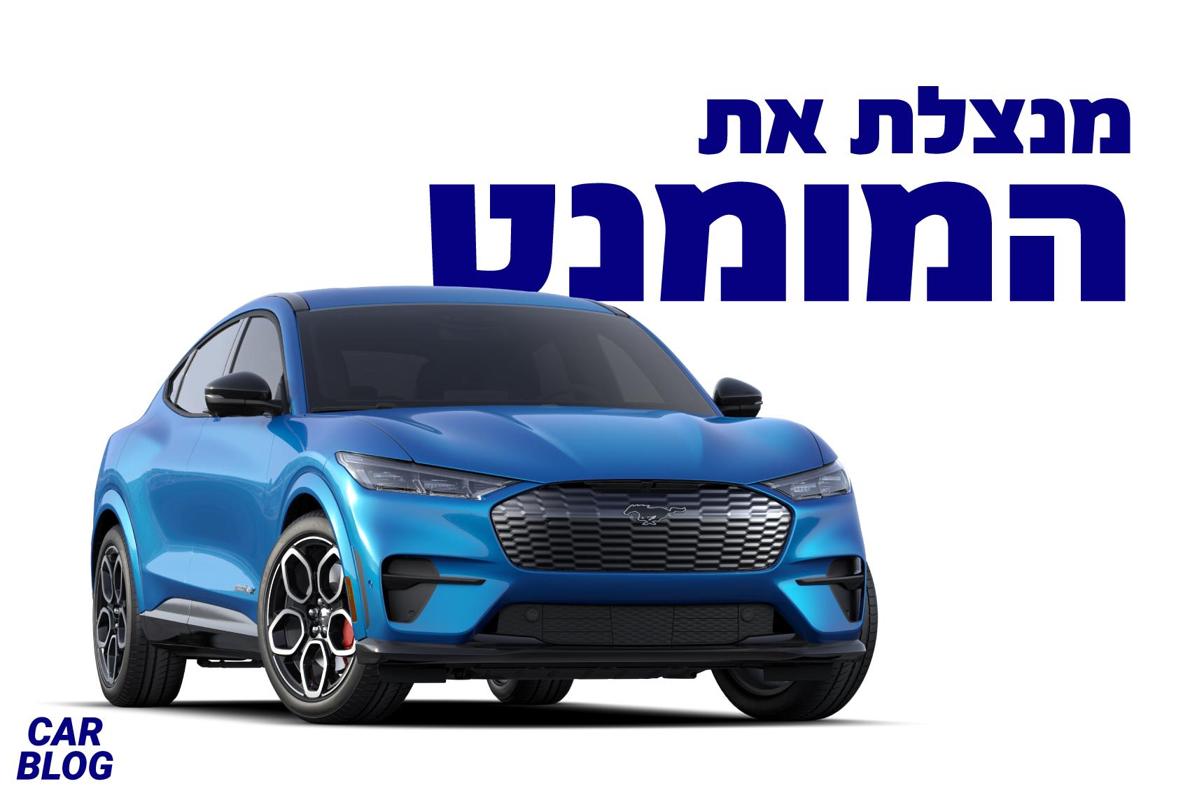 פורד חושפת את הגרסאות של המאך אי המיועדות לאירופה