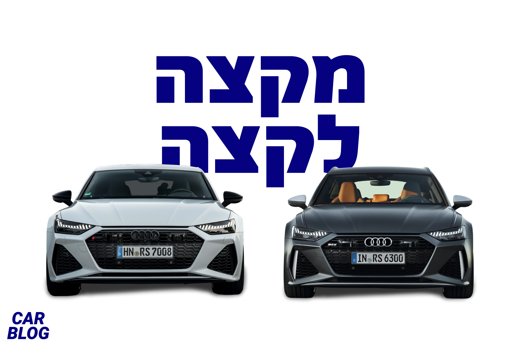 אאודי RS6 ו-RS7 בישראל