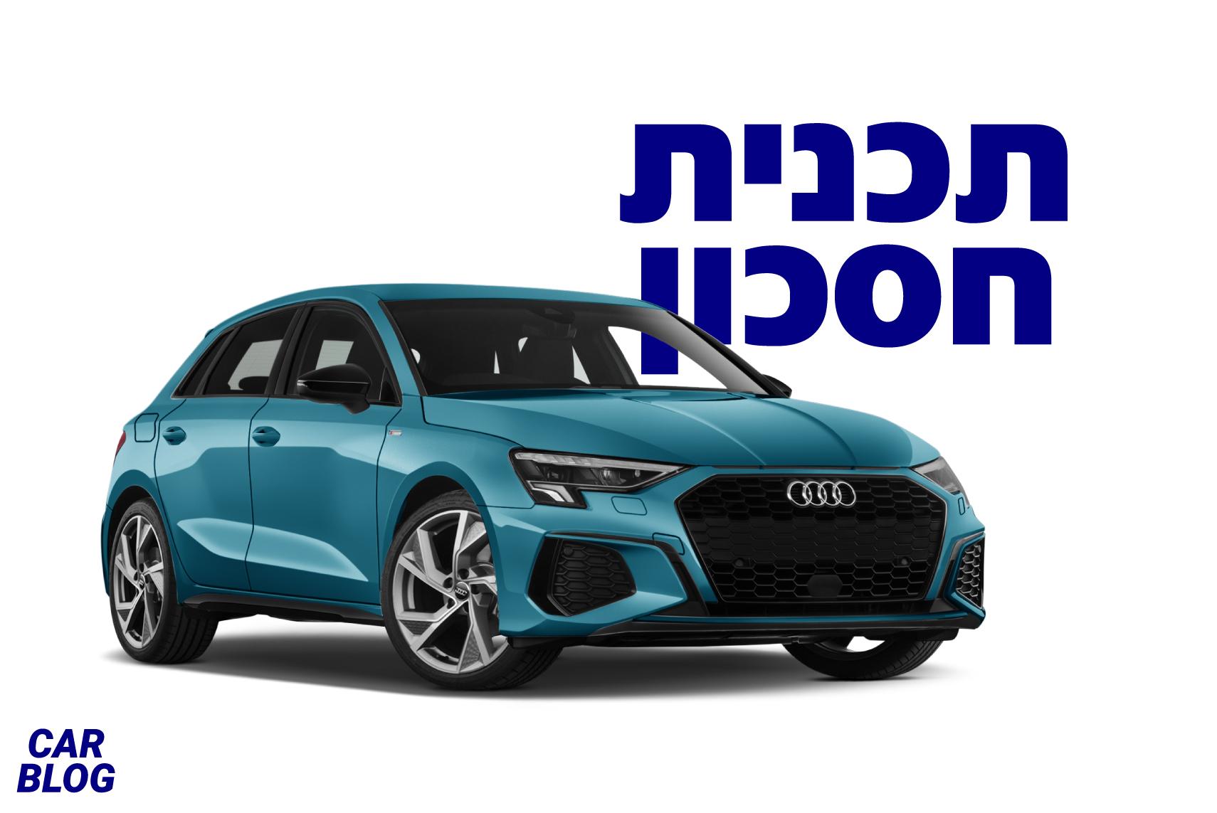 אאודי A3 בגרסה היברידית נטענת