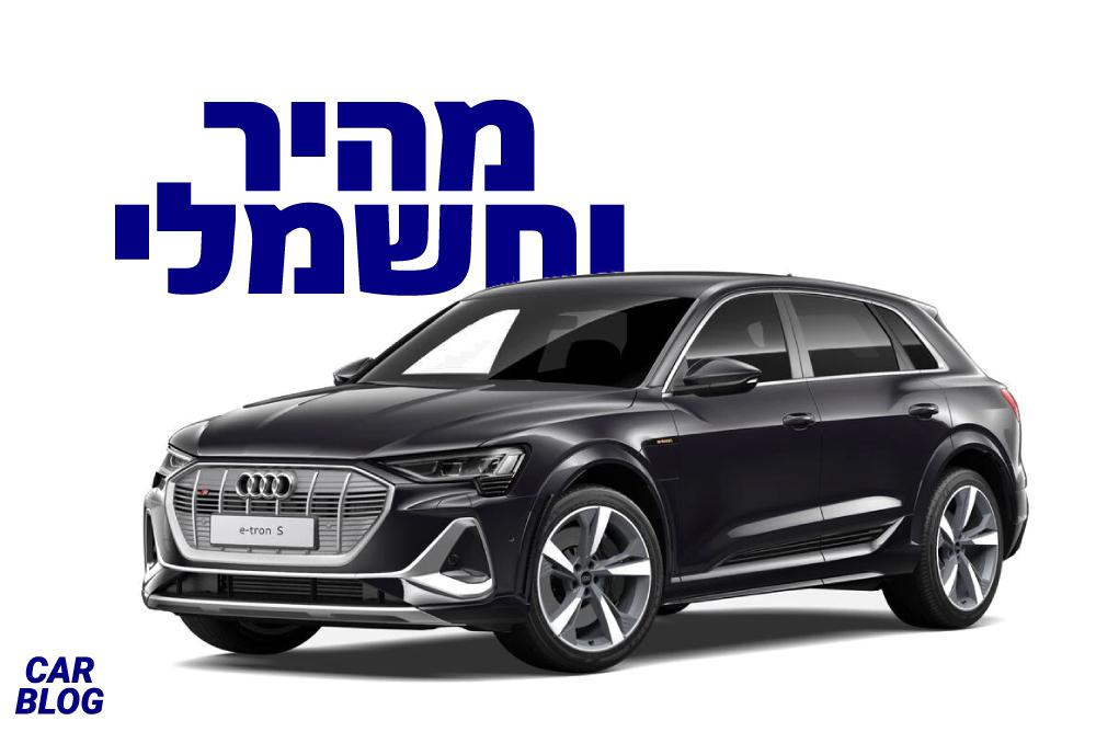 אודי E-TRON חשמלית דגם S