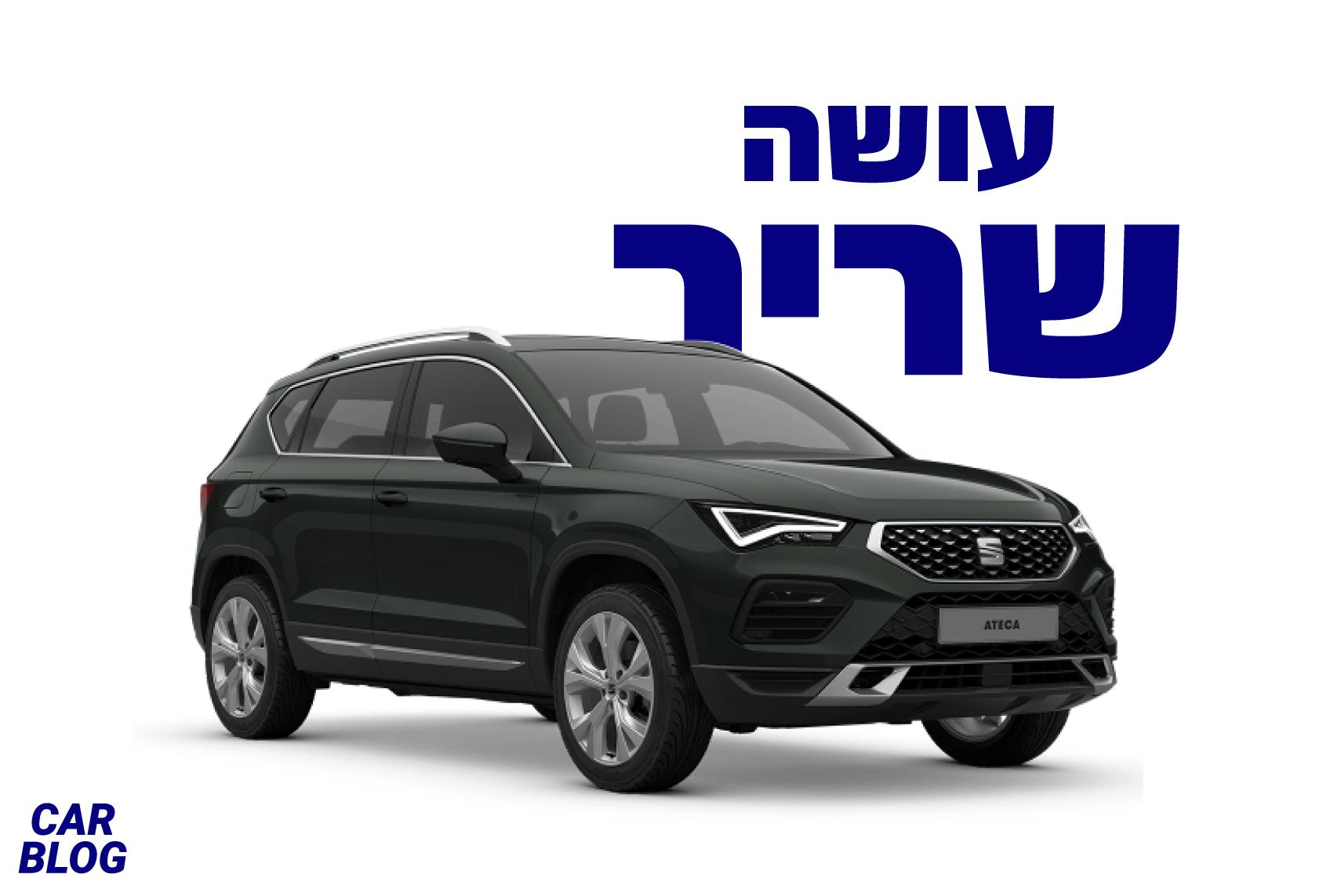 סיאט אטקה 2020