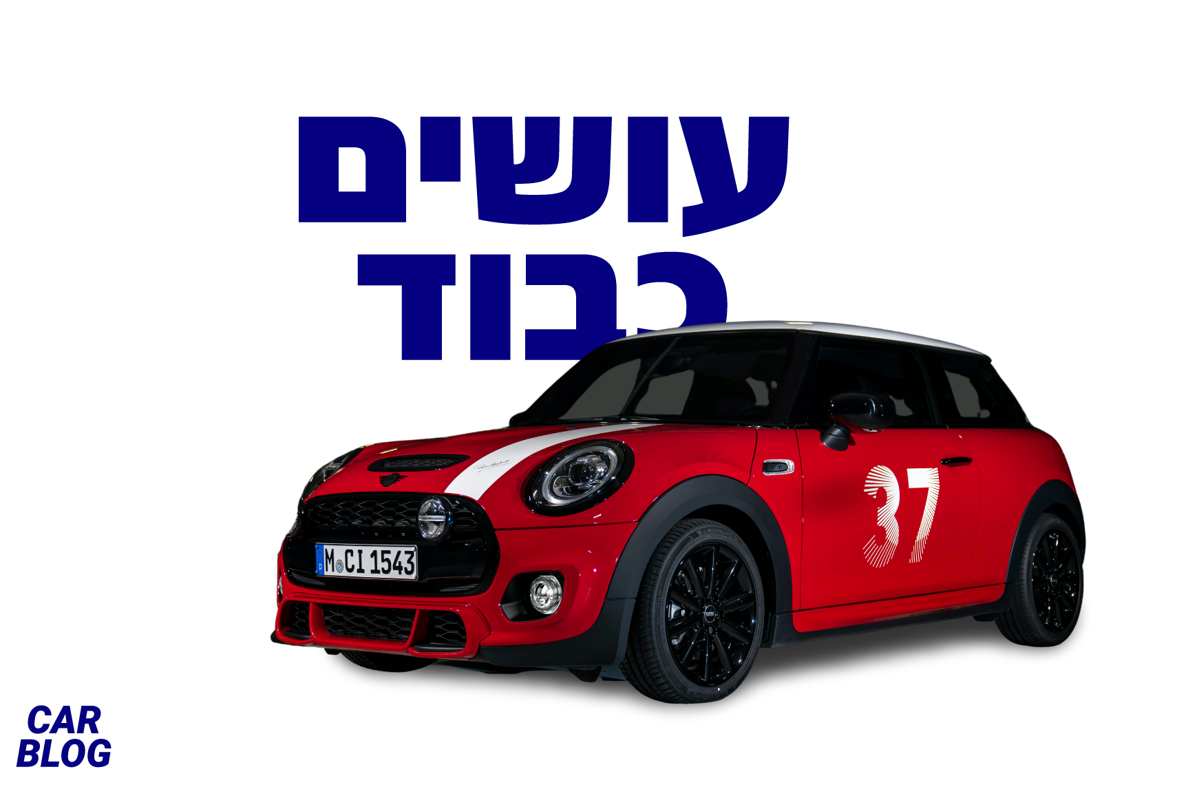 מיני קופר פאדי הופקירק