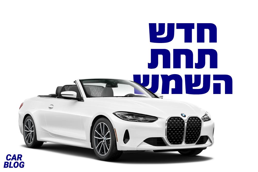 במוו BMW סדרה 4