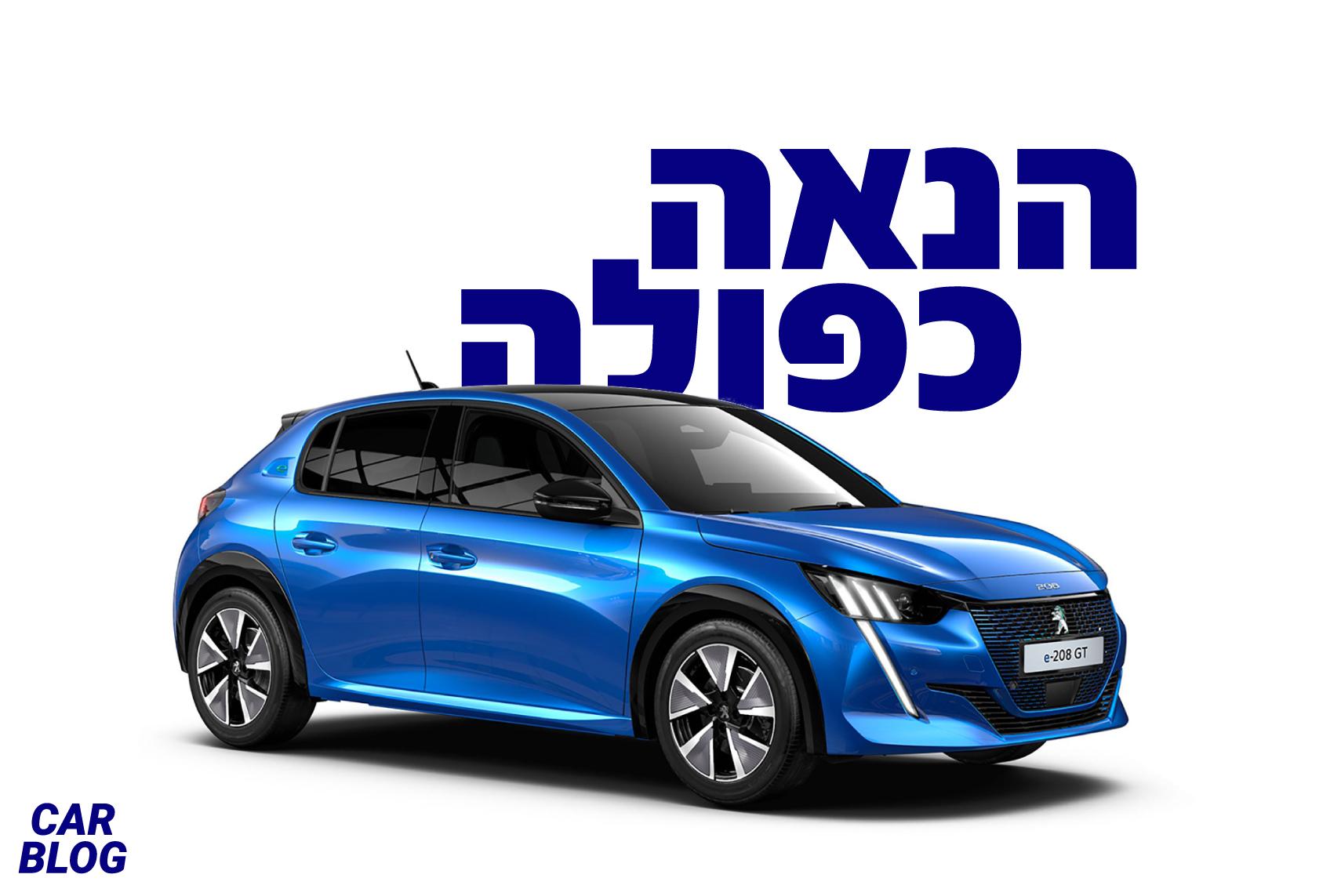 פיג׳ו e-208