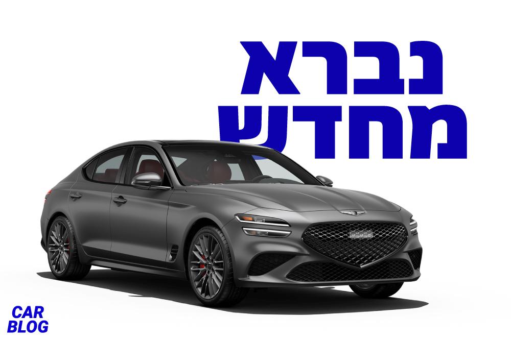 ג'נסיס G70