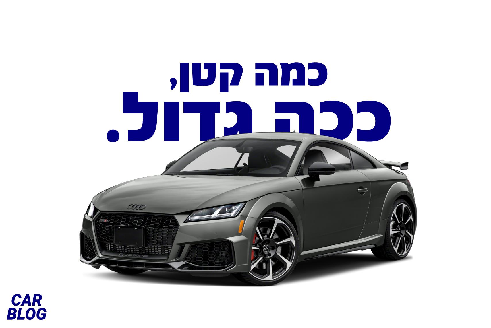 Audi TT RS