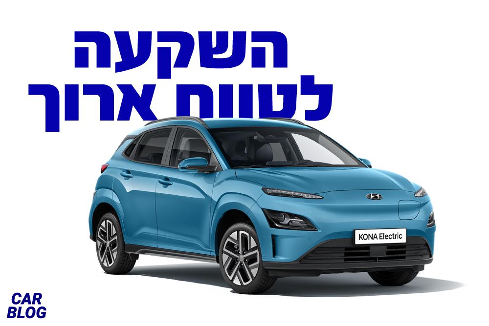 יונדאי קונה חשמלי 2021 מתיחת פנים