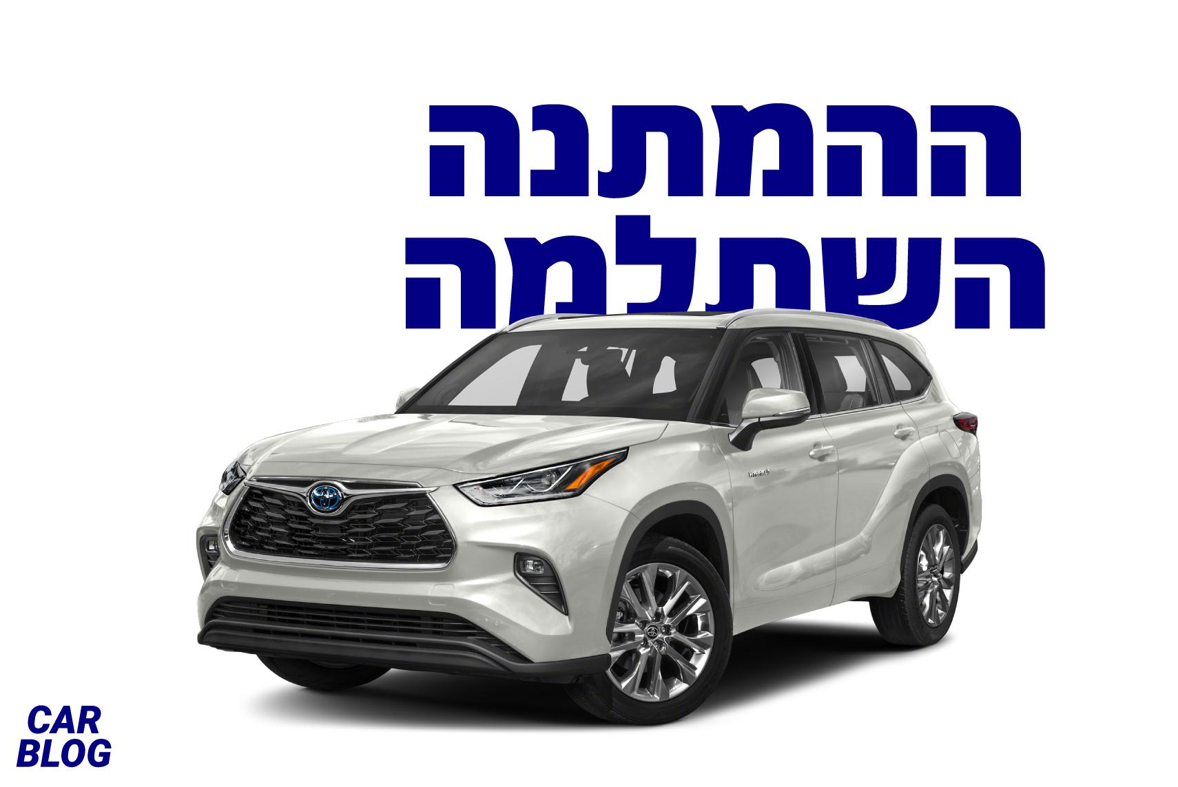 Toyota-Highlander-2021-in-Israel