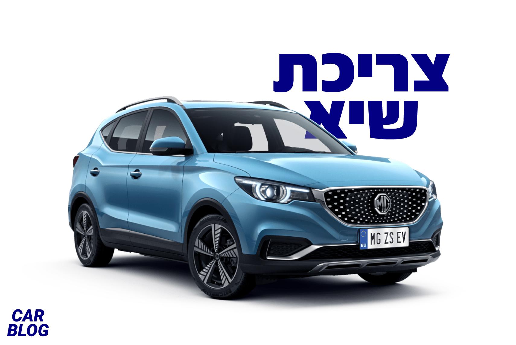 חוגג 700 מסירות MG ZS EV