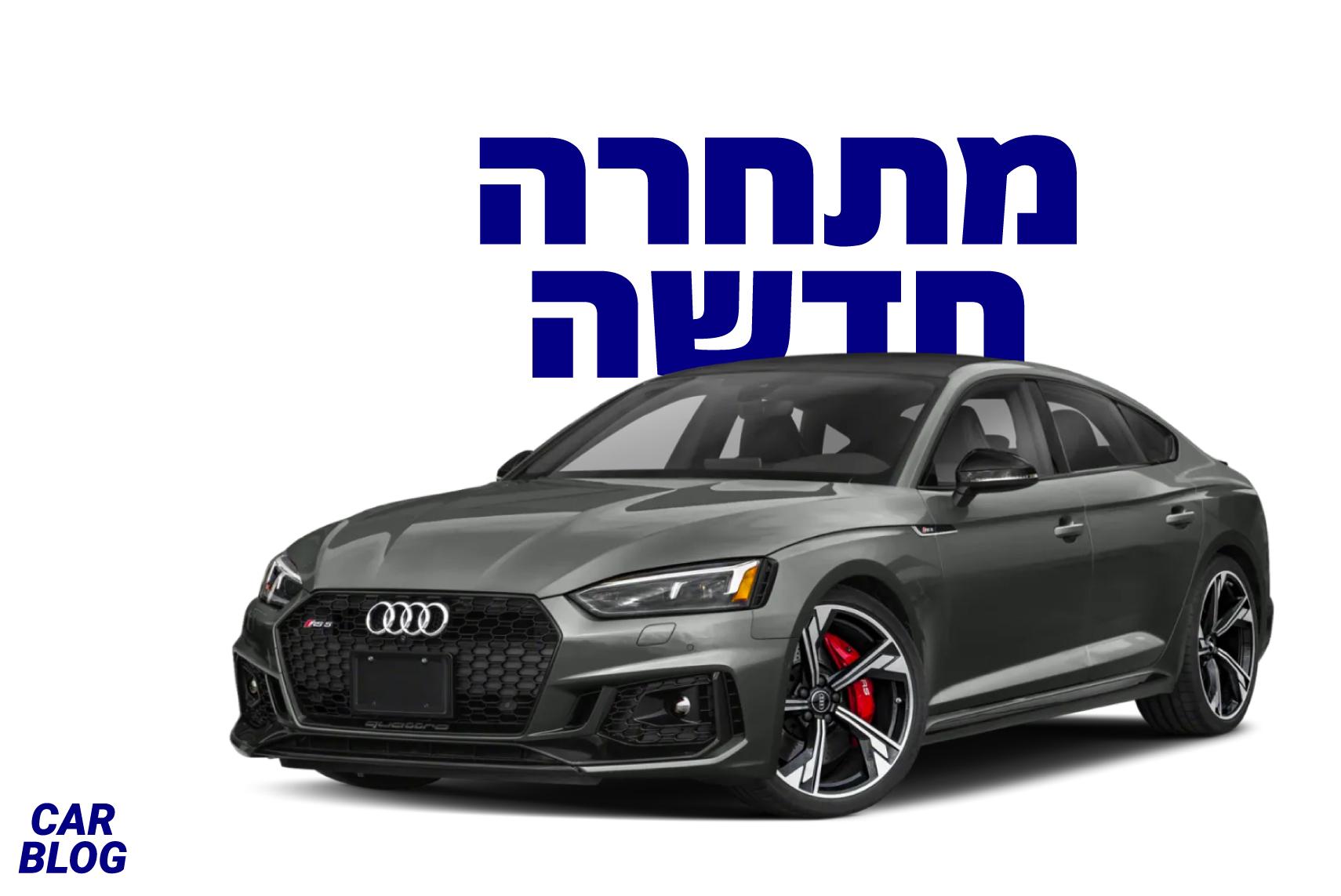 Audi RS 5