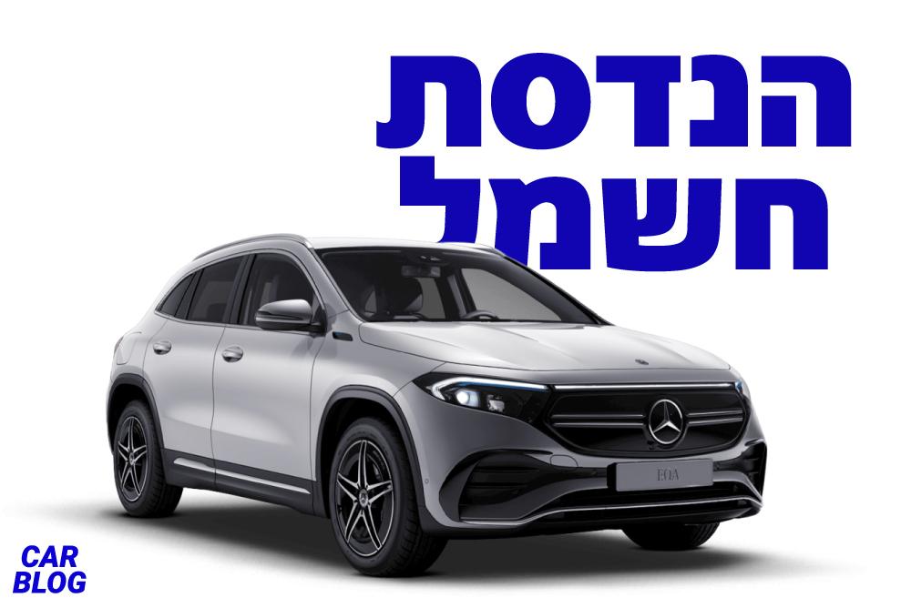 מרצדס EQA