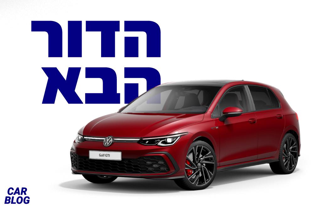 פולקסווגן גולף החדשה, הדור השמיני