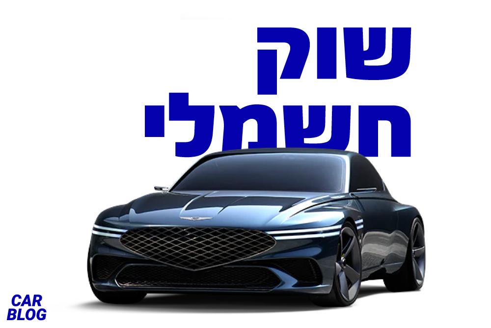 ג'נסיס X קונספט