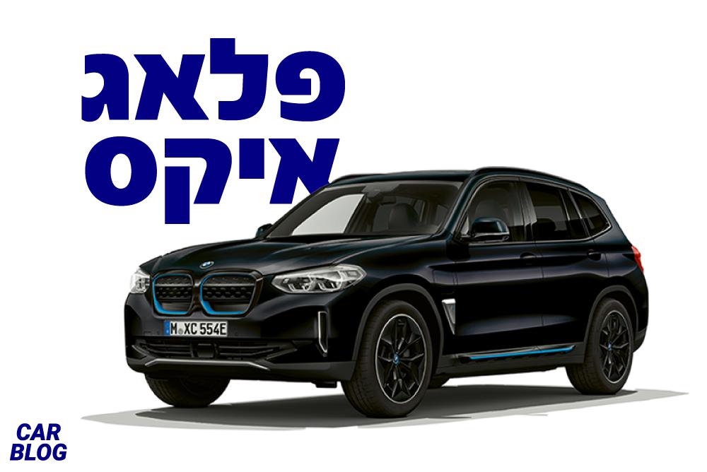 BMW iX3