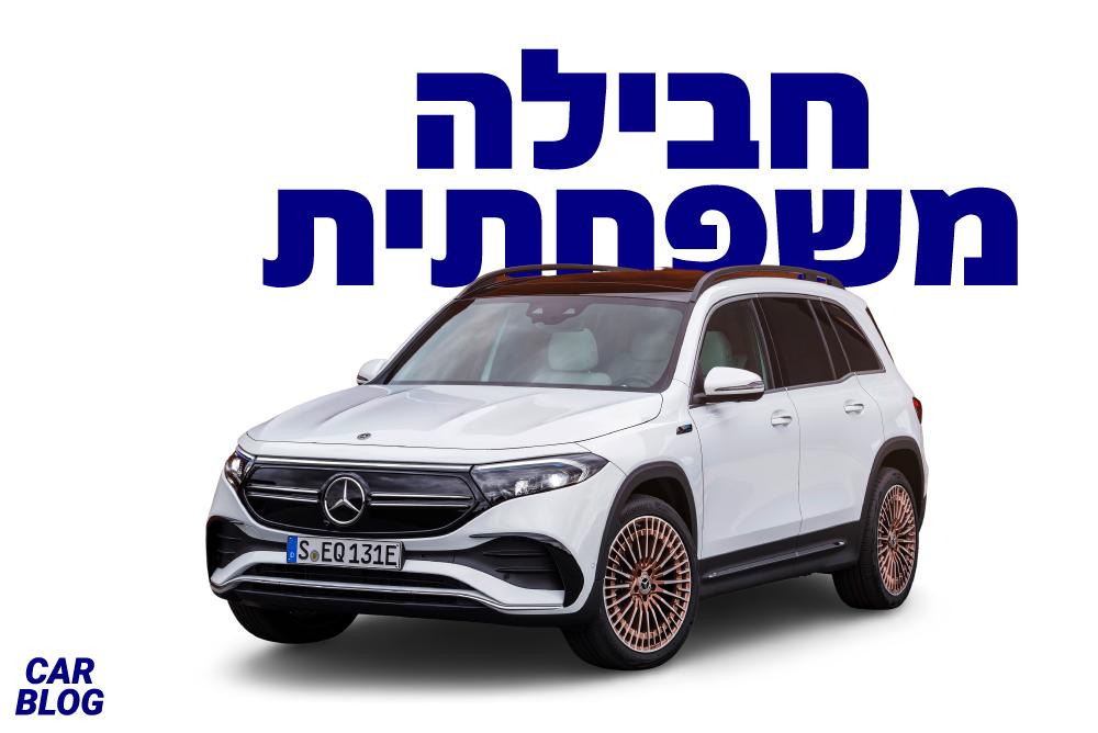 מרצדס EQB