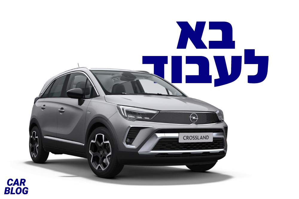 אופל קרוסלנד 2021