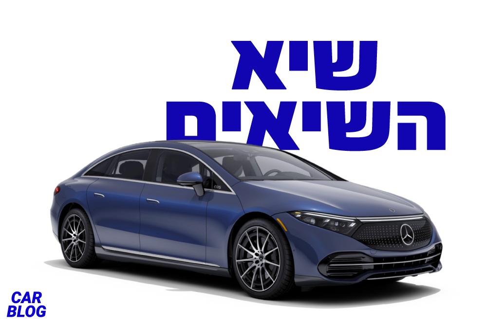 מרצדס EQS