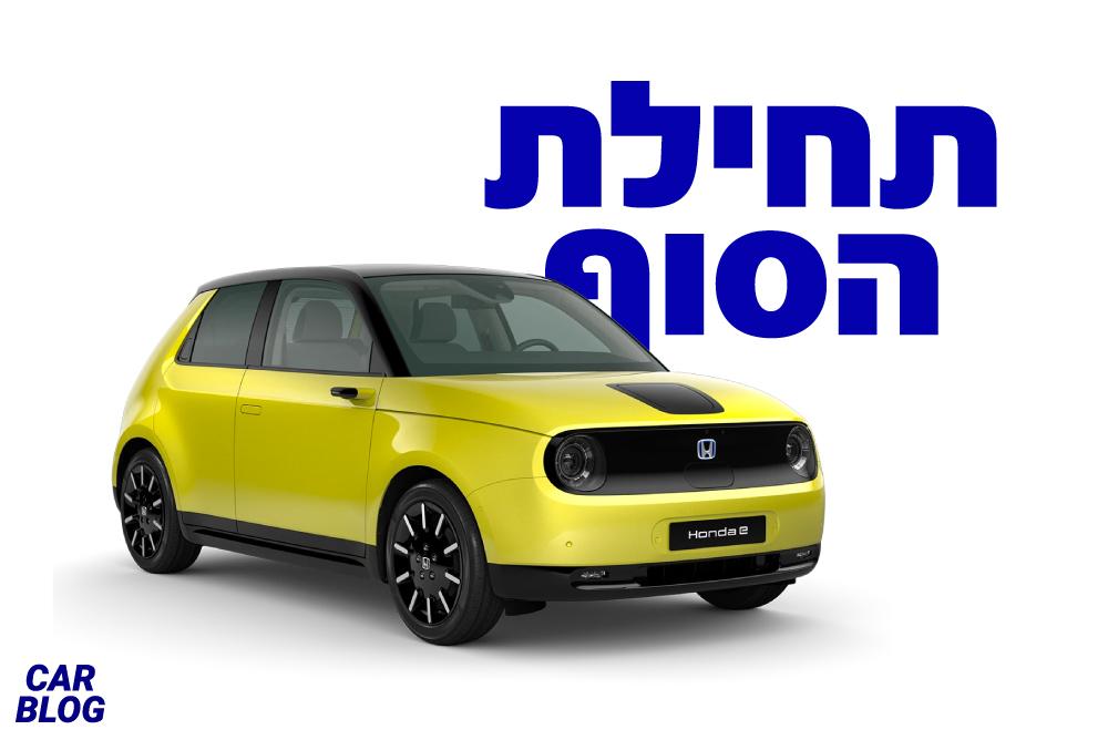 הונדה נפרדת ממנוע הבעירה הפנימית עד 2040