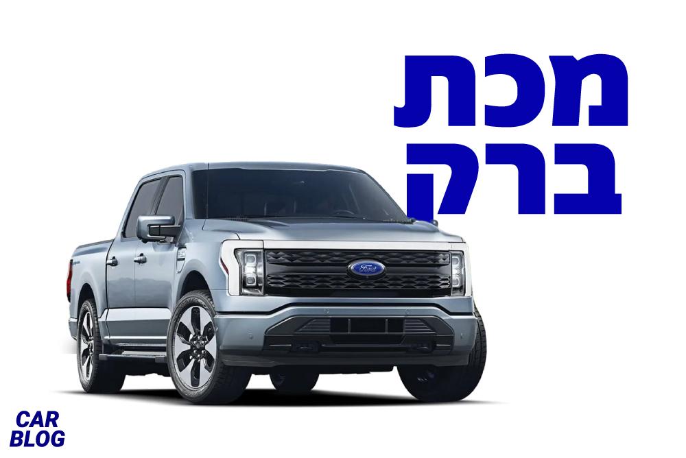 פורד F-150 חשמלי