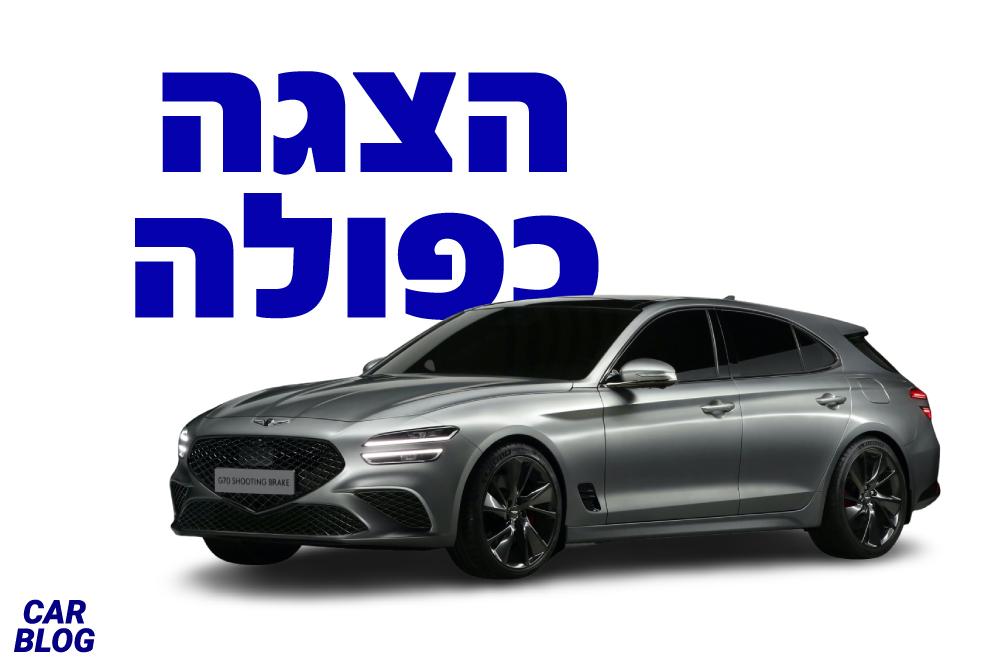 ג'נסיס G70