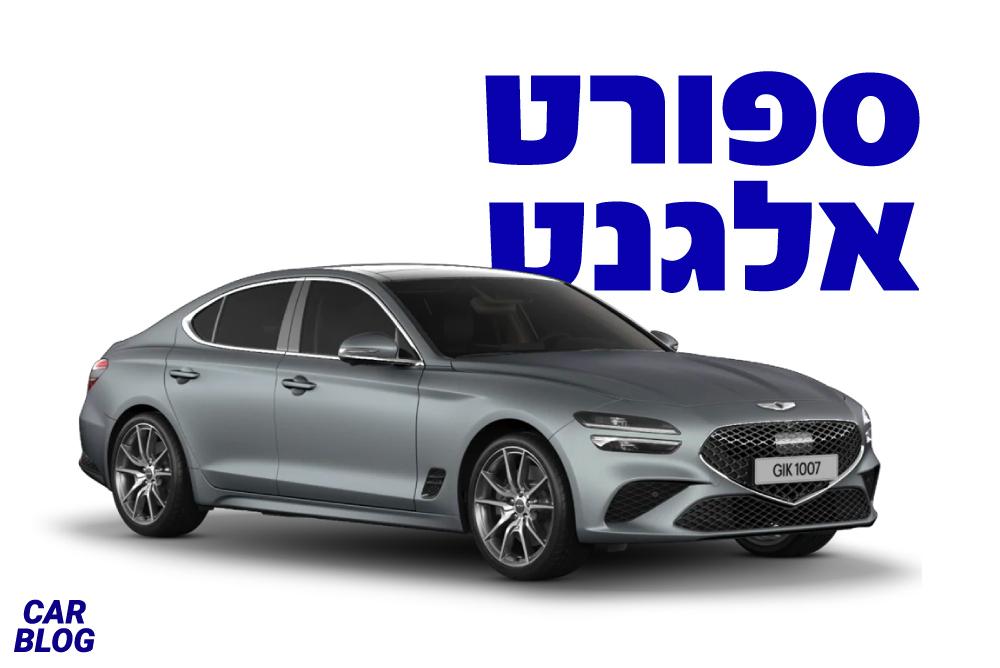 ג'נסיס G70