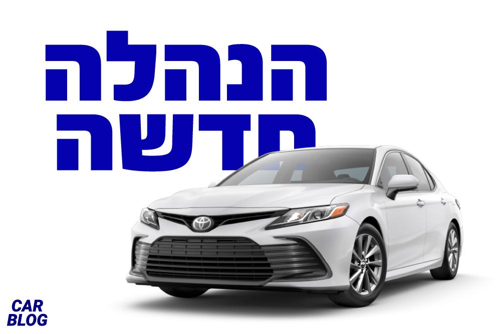 טויוטה קאמרי 2021 החדשה (מתיחת פנים)