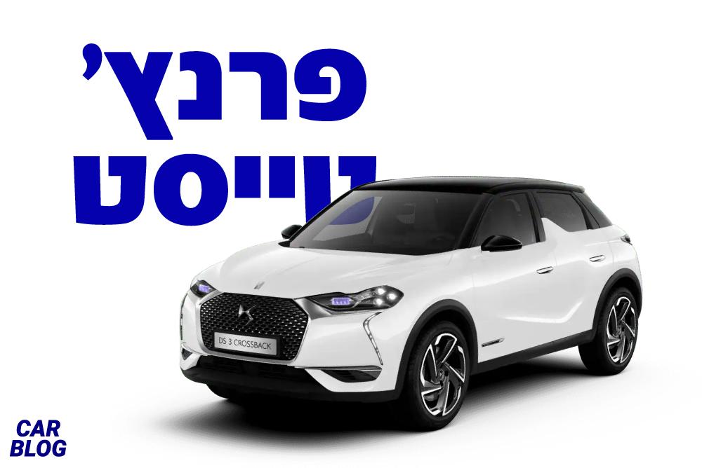 DS 3 Crossback E-Tense