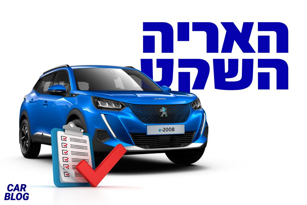 פיג׳ו e-2008 חשמלי מבחן דרכים