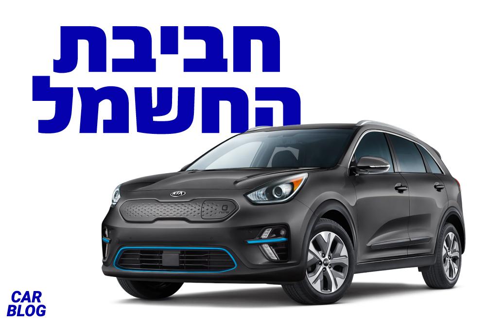 קיה נירו חשמלי