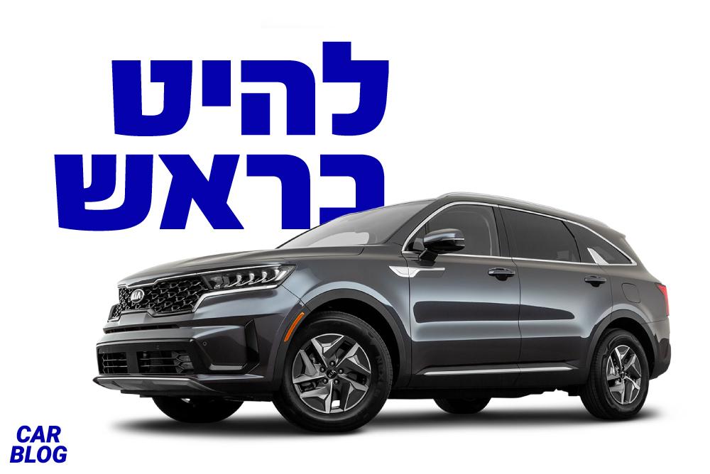 קיה סורנטו 2021 מבחן דרכים