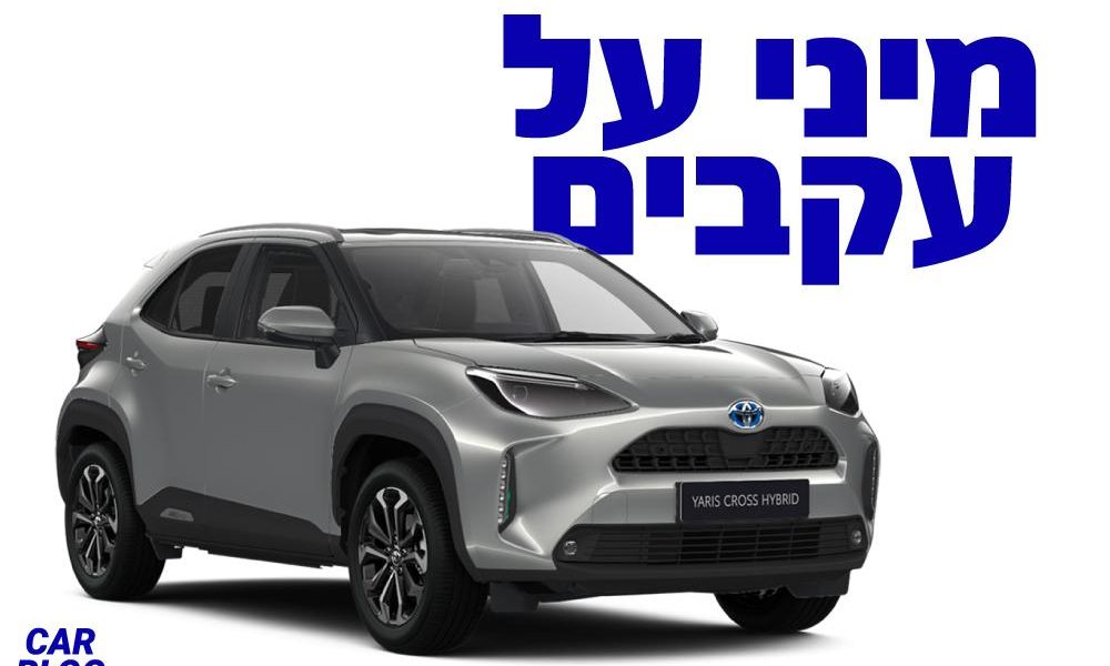 טויוטה יאריס קרוס