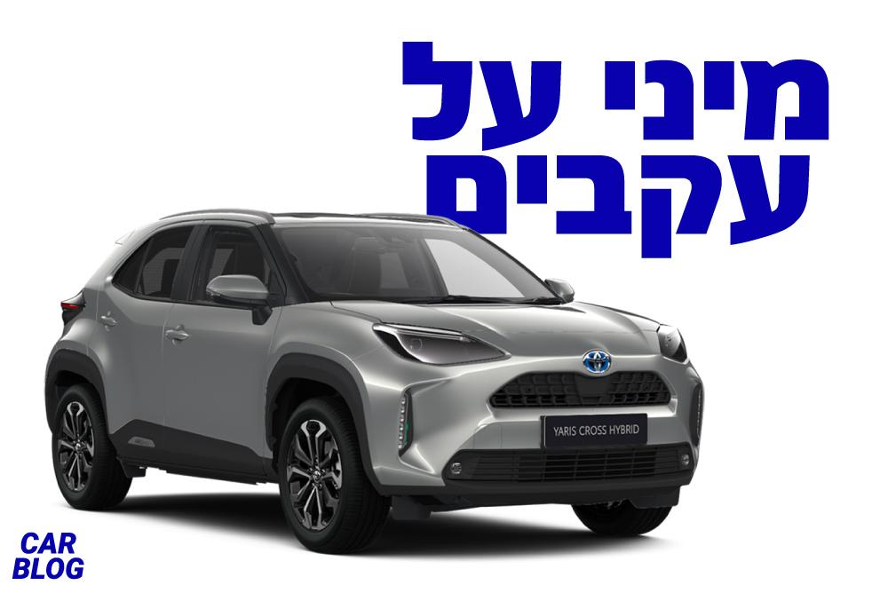 טויוטה יאריס קרוס