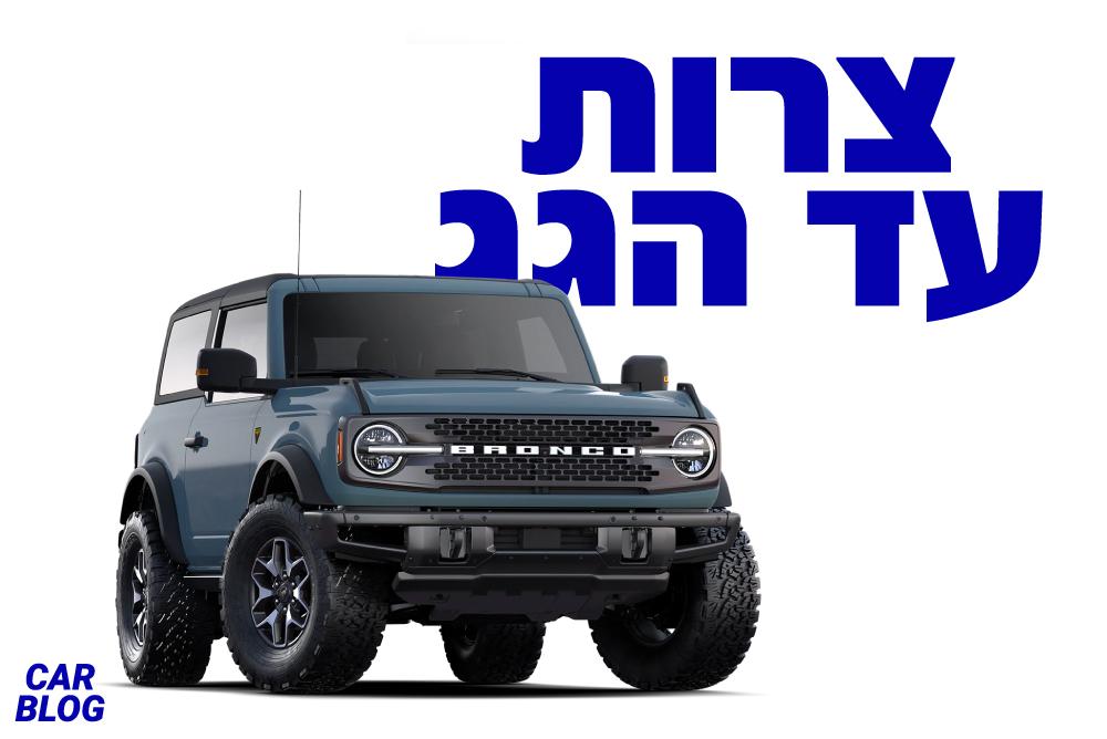 פורד ברונקו