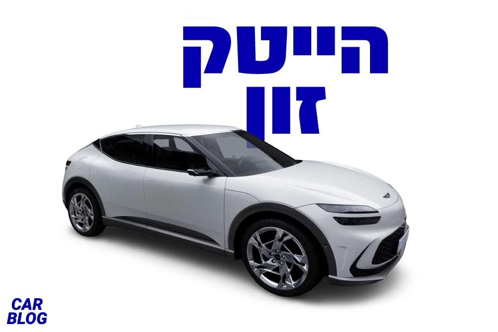 ג'נסיס GV60