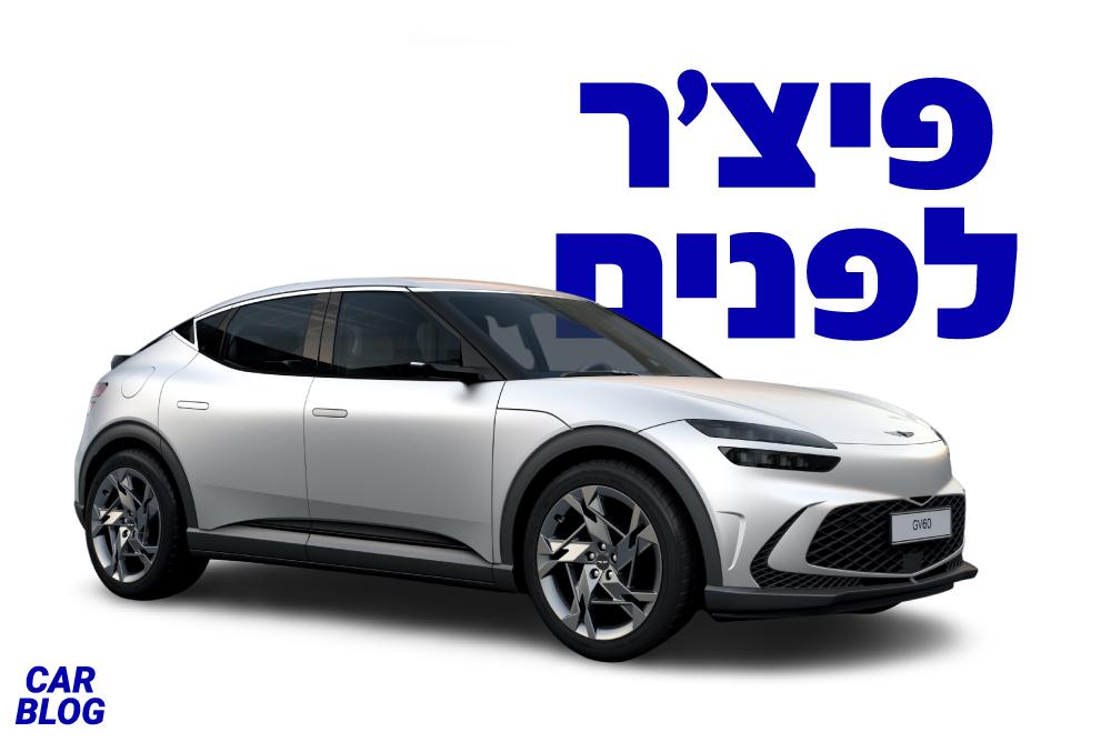 ג'נסיס GV60