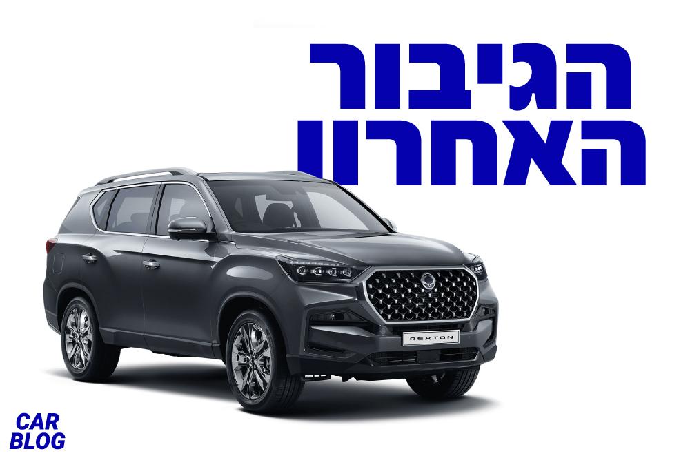 סאנגיונג רקסטון 2021