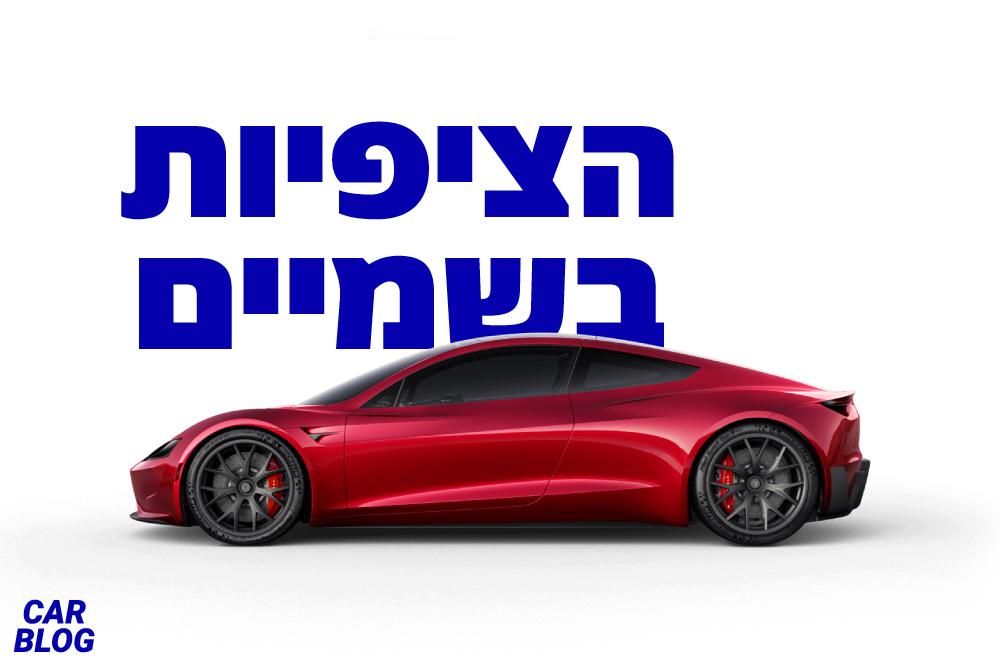 טסלה רודסטר