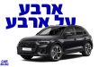 אאודי Q5 PHEV החדש 2022
