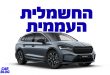 סקודה אניאק 2022 החדש