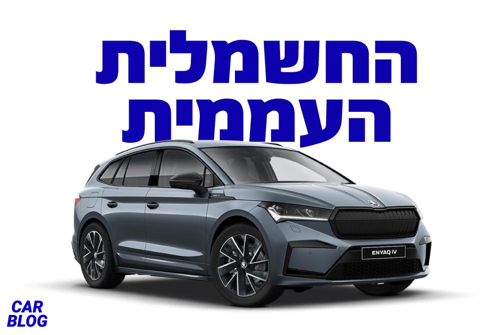 סקודה אניאק 2022 החדש