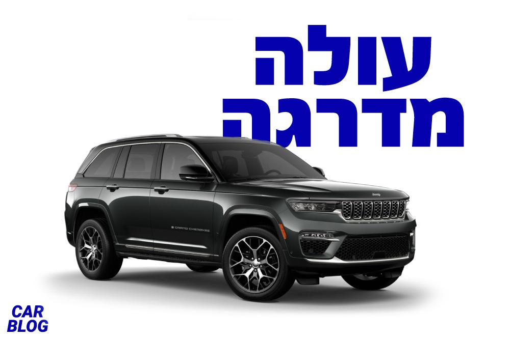 ג'יפ גרנד צ'ירוקי 2022