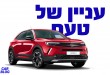 אופל מוקה 2022