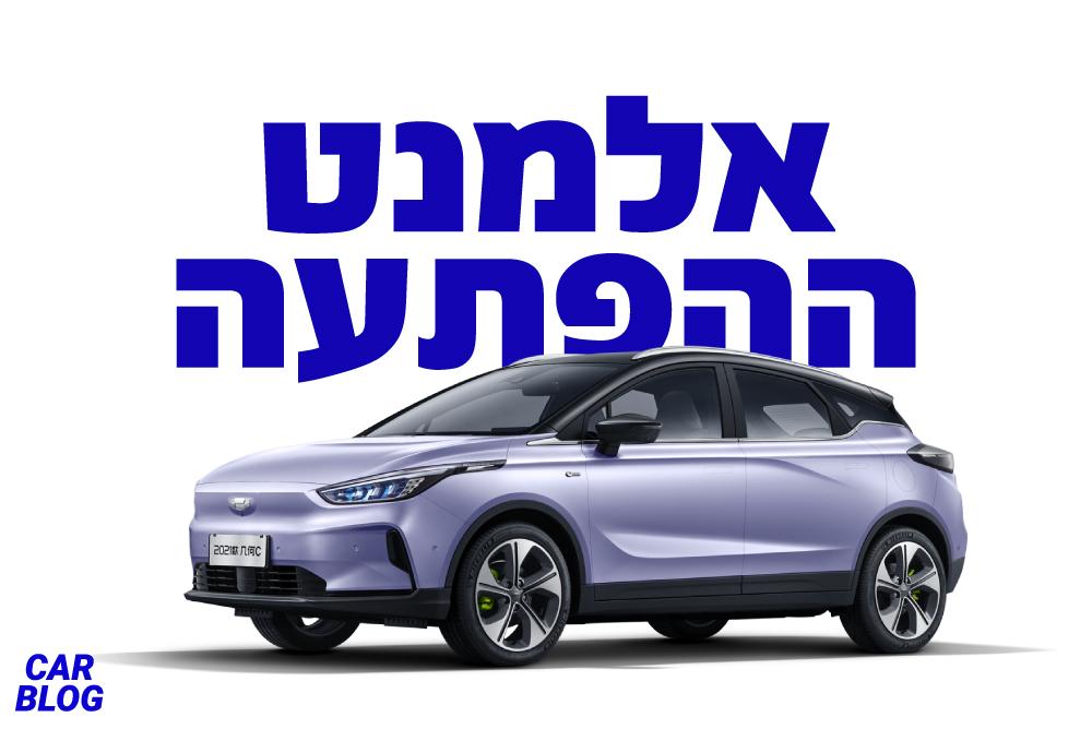 ג'ילי גיאומטרי C