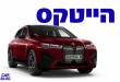 BMW iX מושקת בישראל