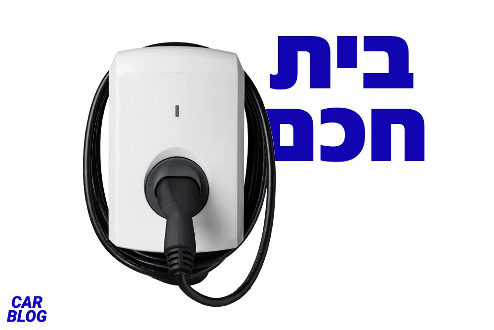 ג'ינרג'י תשווק מערכת ניהול טעינה לבתים משותפים